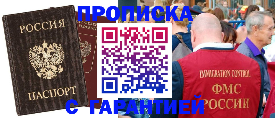 прописка регистрация в Меленках