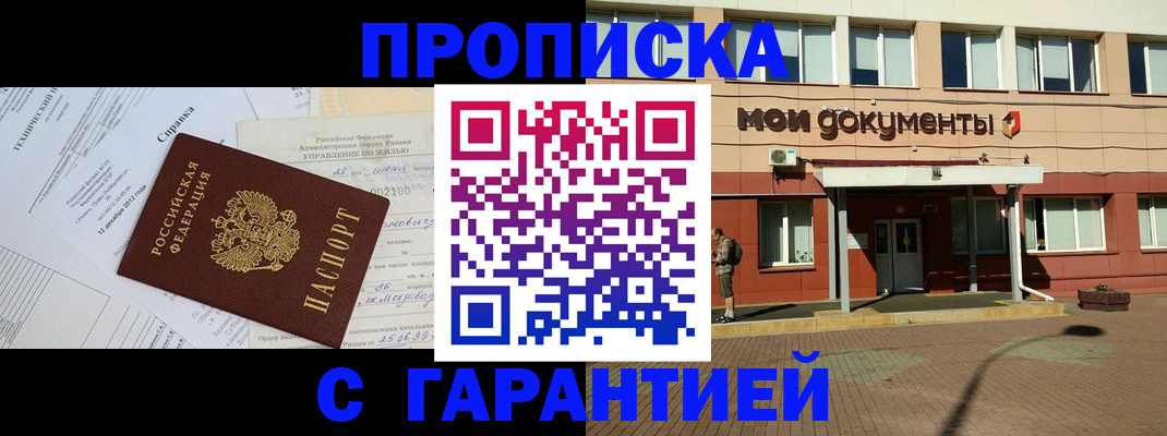 прописка паспорт в Меленках