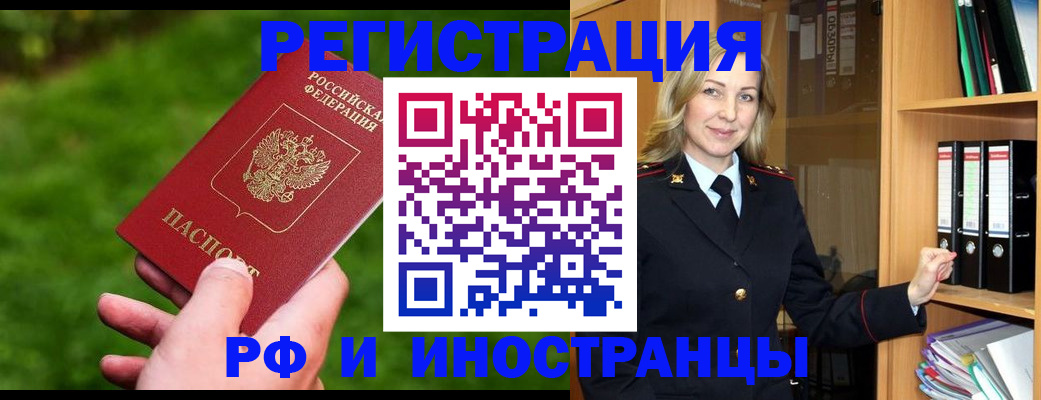 прописка ребенка в Меленках