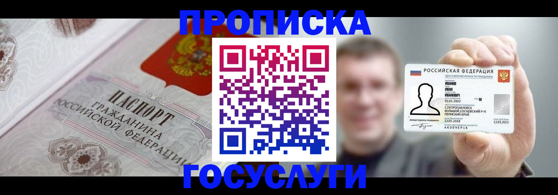 временная регистрация надежно в Меленках