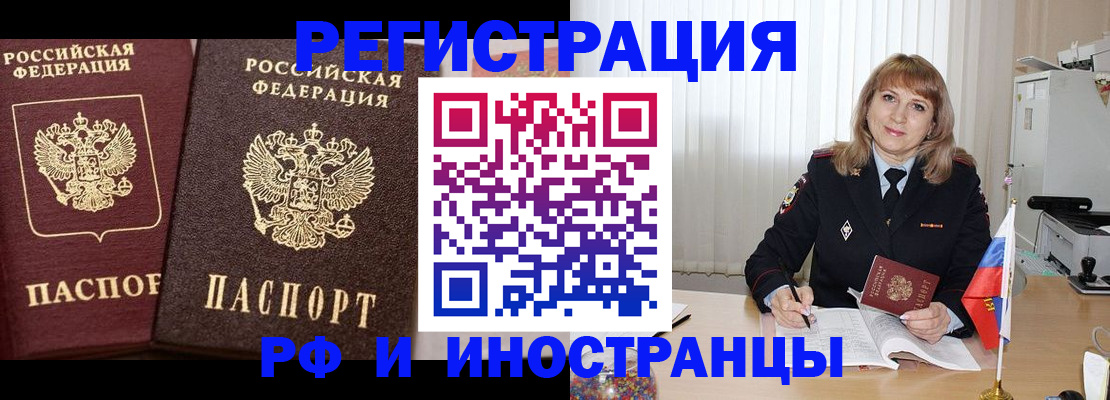 купить прописку в Меленках