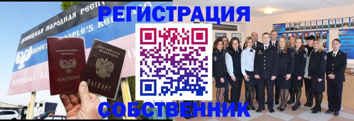 прописка в Меленках